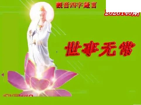 体彩P32026年140期 天霁密宗图谜