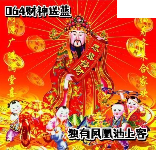 双色球2026年图迷064期 财神送蓝胆
