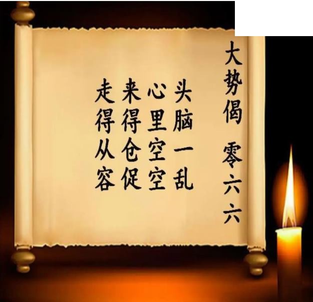 双色球2026年图迷066期 大势偈