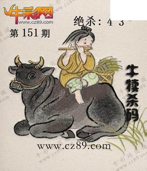 2026151期一句定三码